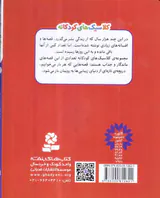 کلاسیک های کودکانه جلد هفتم گرگ و بره کوچولو